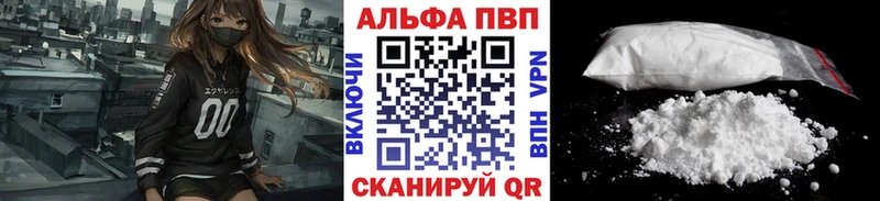 Alfa_PVP VHQ  Сусуман 