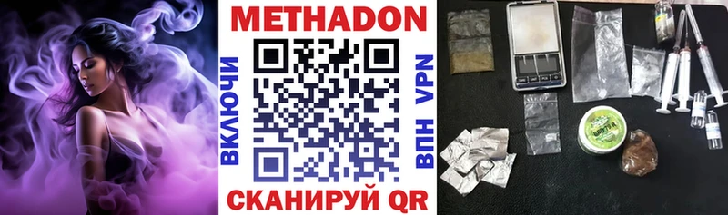Метадон кристалл  закладки  Сусуман 